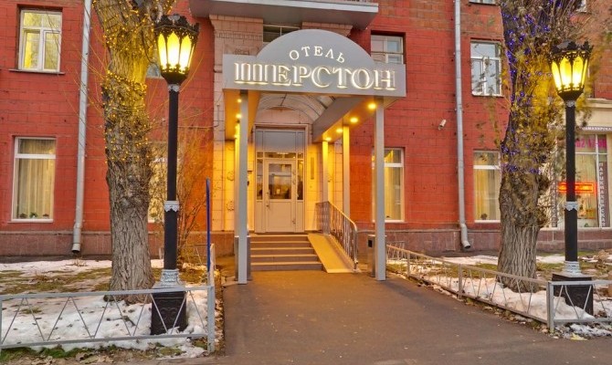 Sherston Hotel